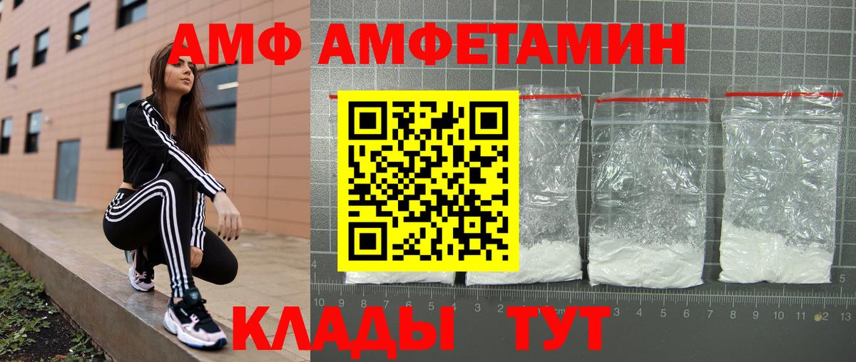 Amphetamine  АМФЕТАМИН Premium  Вход с VPN  сайты даркнета официальный сайт  Семилуки 
