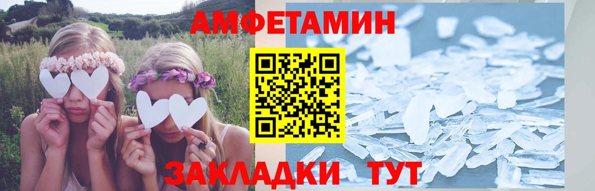Amphetamine Розовый Семилуки