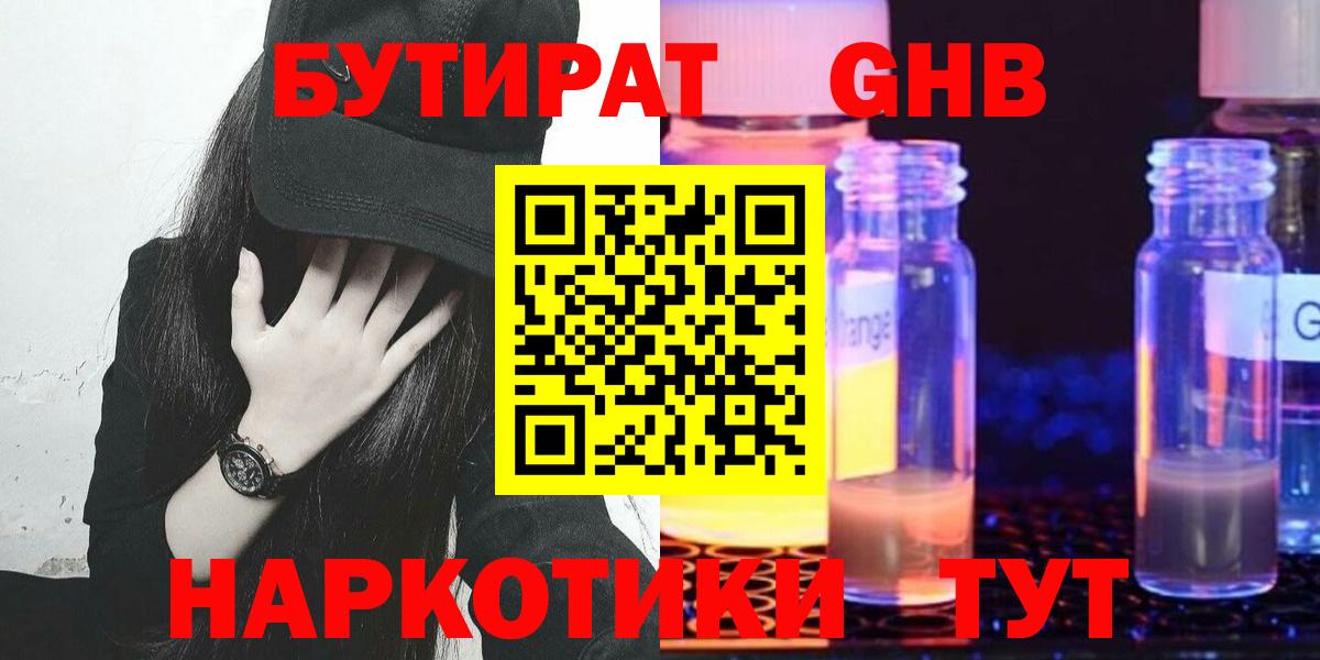 Семилуки  Бутират вода  Вход с VPN 