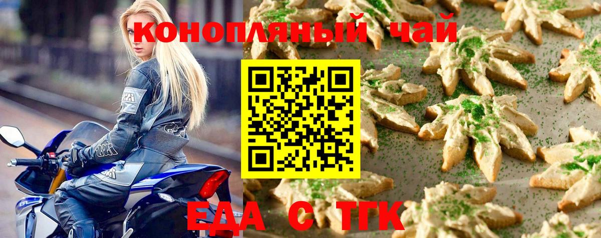 Cannafood конопля  Вход с VPN  Семилуки 