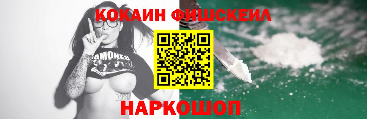 COCAIN 97% Семилуки