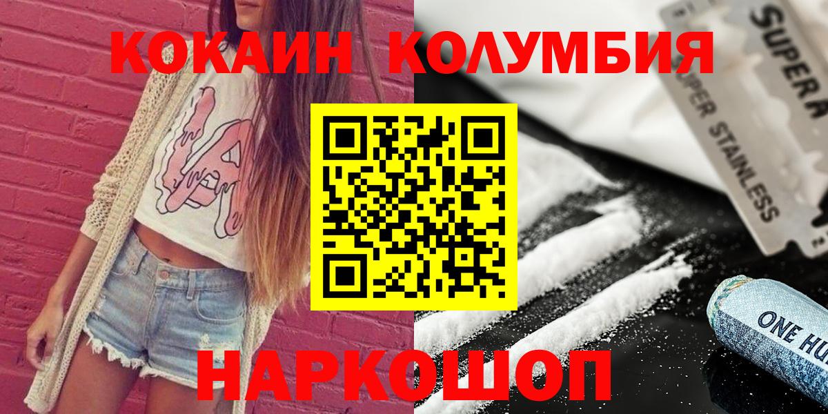 КОКАИН FishScale  Вход с VPN  Кокаин  Семилуки  Кокаин Fish Scale 