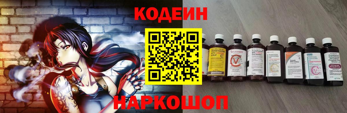 Codein напиток Lean (лин)  Вход с VPN  Семилуки  Кодеиновый сироп Lean напиток Lean (лин) 