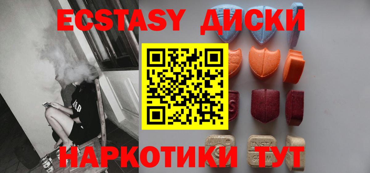 ЭКСТАЗИ 280мг Семилуки
