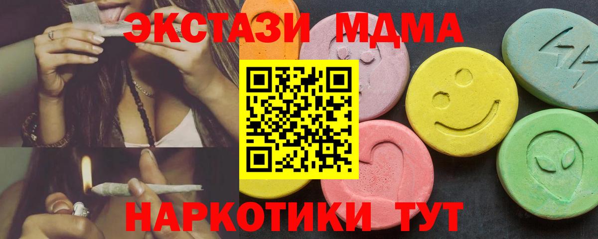 даркнет наркотические препараты  Вход с VPN  Семилуки  ЭКСТАЗИ  Ecstasy MDMA  ЭКСТАЗИ DUBAI 