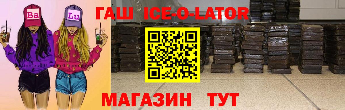 Гашиш гашик  Гашиш 40% ТГК  Вход с VPN  дарнет шоп  Семилуки 