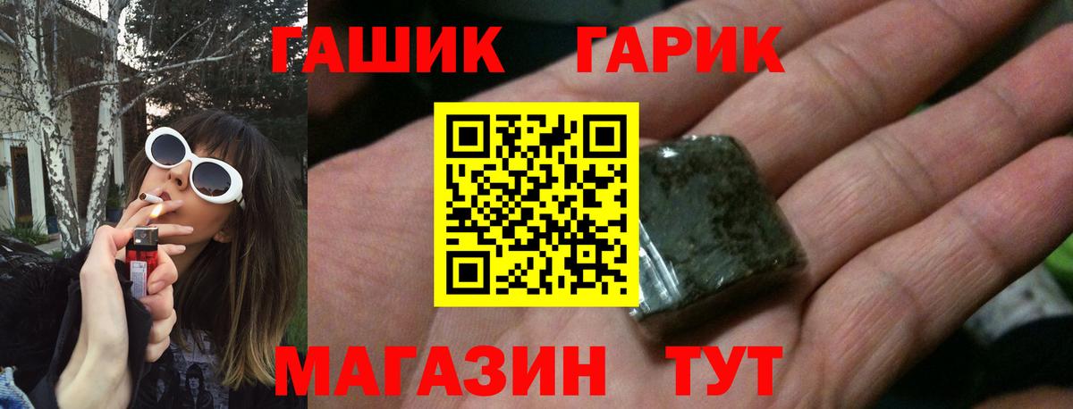ГАШИШ гарик Семилуки