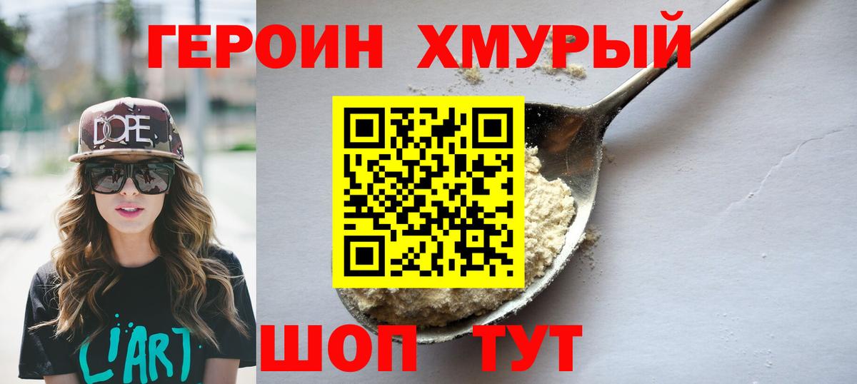Семилуки  ГЕРОИН гречка  ГЕРОИН  Вход с VPN 