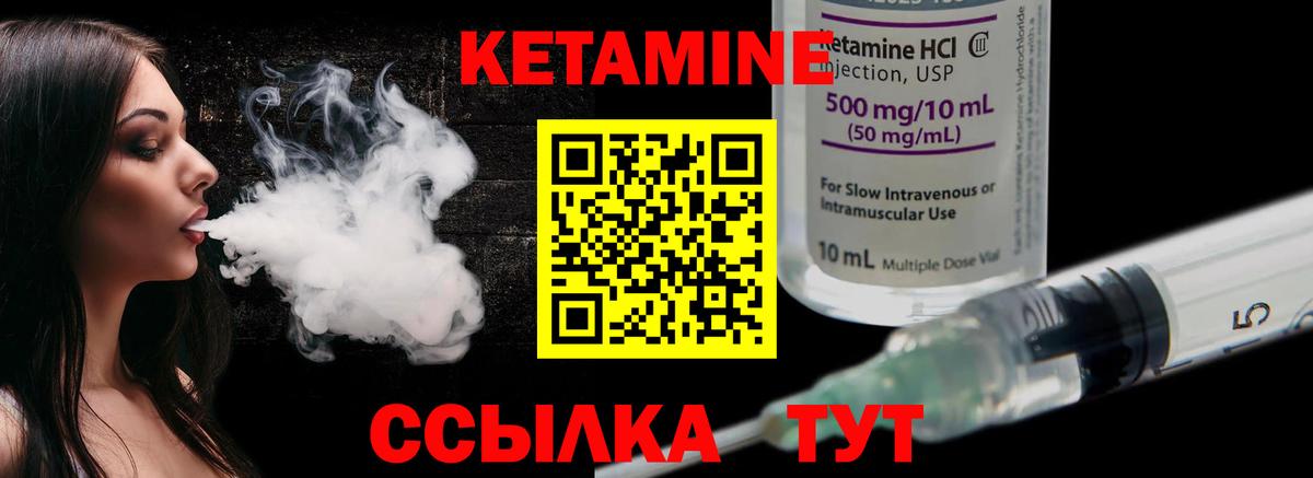 Семилуки  Кетамин VHQ  Вход с VPN 