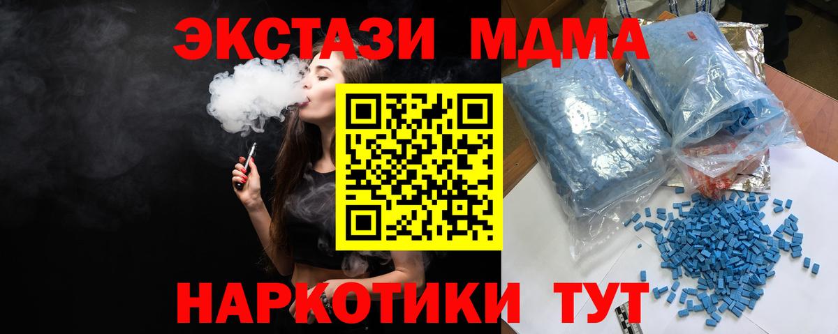 MDMA молли  МДМА  Семилуки  MDMA crystal  Вход с VPN 