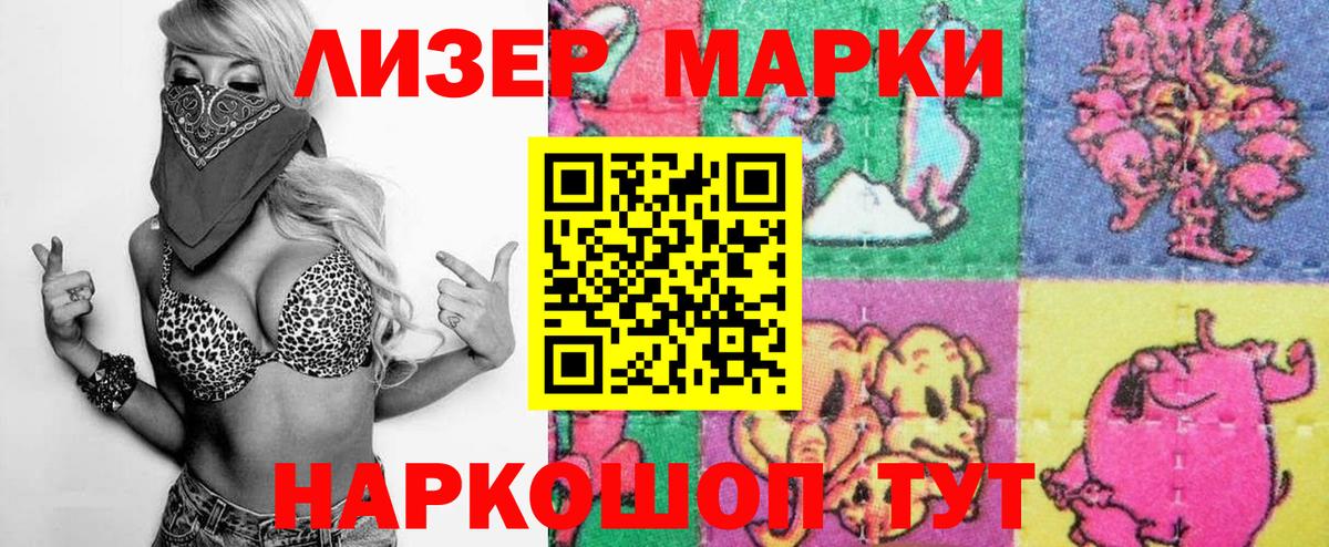 Марки NBOMe 1500мкг  Марки NBOMe 1500мкг  Вход с VPN  Семилуки 