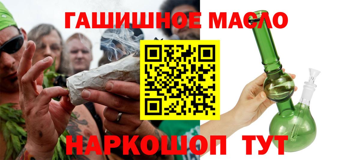 Семилуки  ТГК гашишное масло  Вход с VPN 