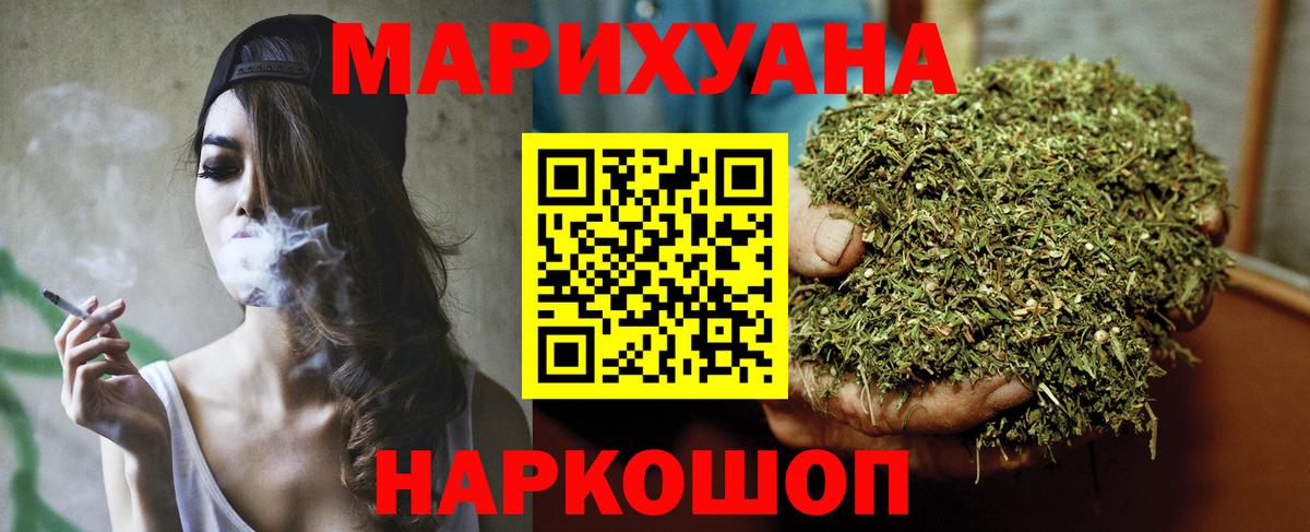Канабис MAZAR  Вход с VPN  МАРИХУАНА сатива  Бошки марихуана планчик  Семилуки  Марихуана сатива 